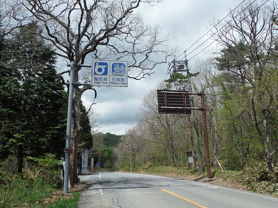 県境