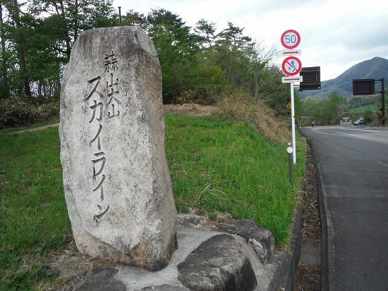 蒜山大山スカイライン