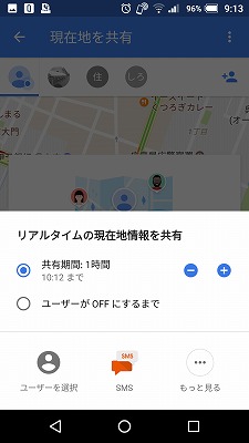 有効期限を設定
