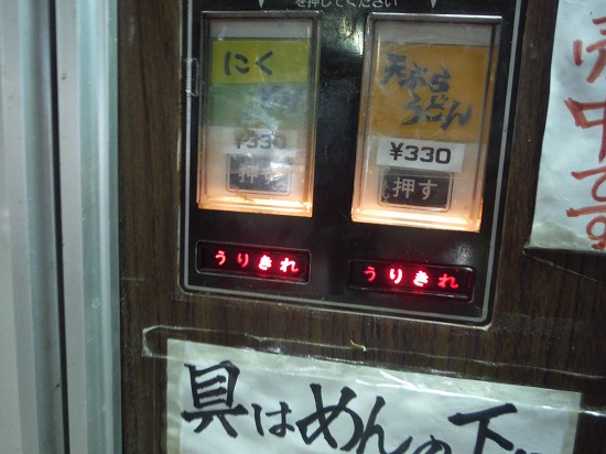売り切れ