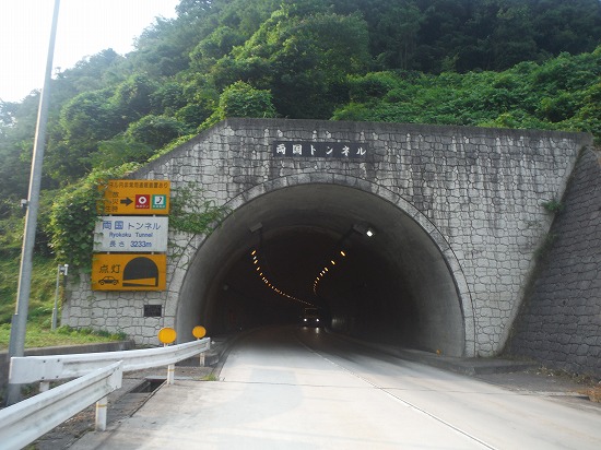 両国トンネル