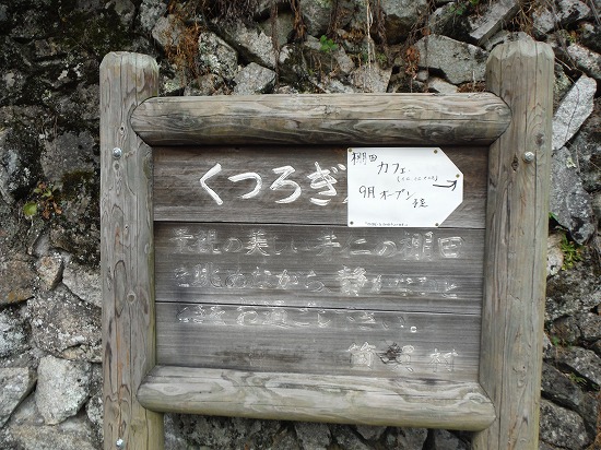カフェ近日オープン