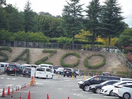 動物園付近