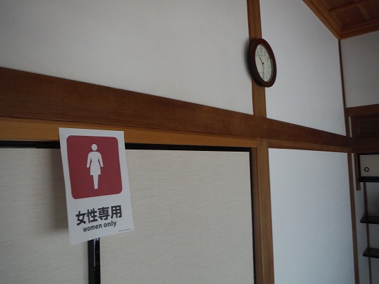 女性専用