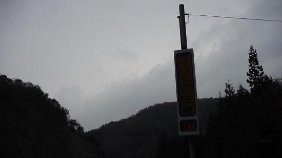 気温6℃
