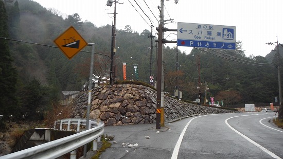 スパ羅漢