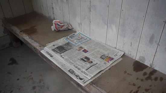 新聞はもしかして…