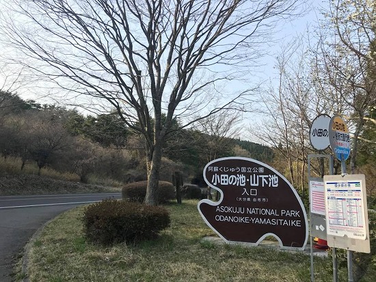 小田の池