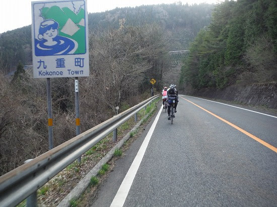 九重町