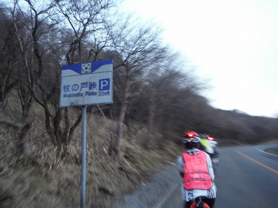牧の戸峠