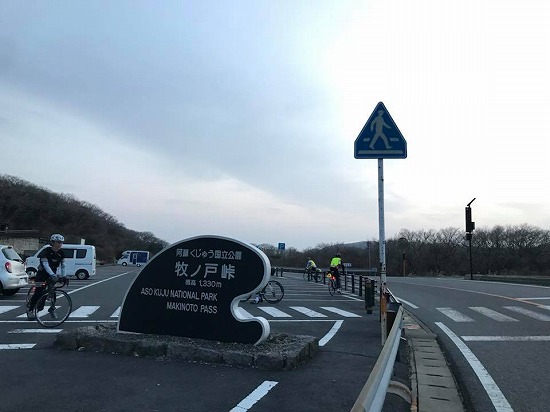 牧の戸峠到着