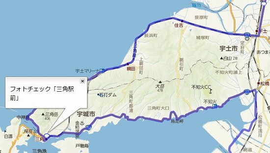 宇土半島