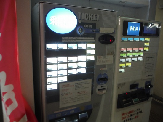 乗船券購入