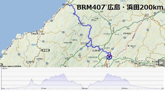 BRM407広島・浜田200k