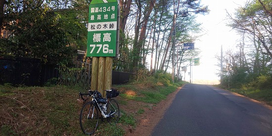 松の木峠