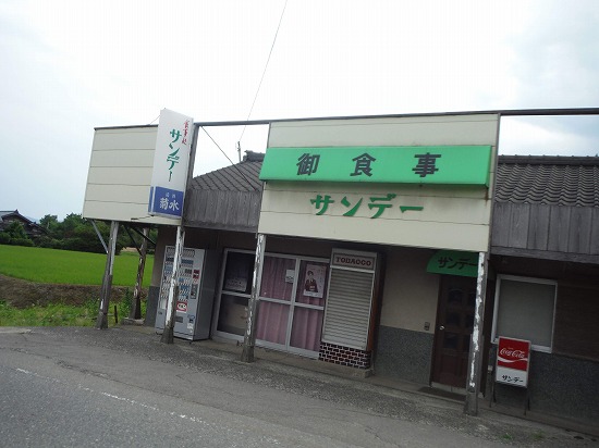 明日は営業してる?