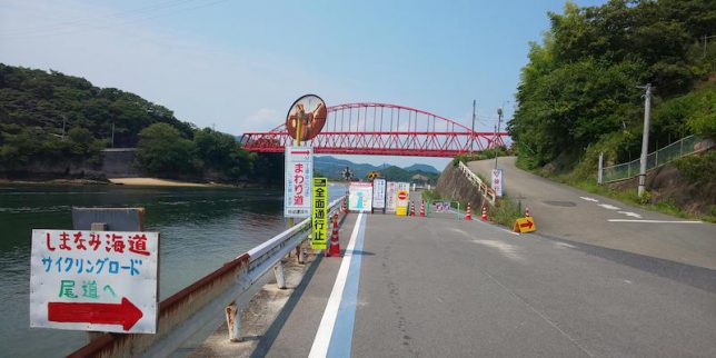 向島大橋の下は通行止