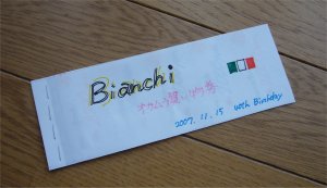 Bianchi オカムラ買い物券