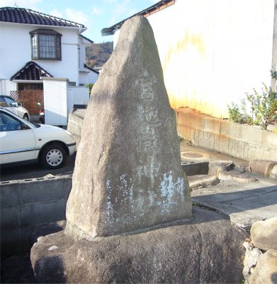 ヘリテージ・宮地獄神社